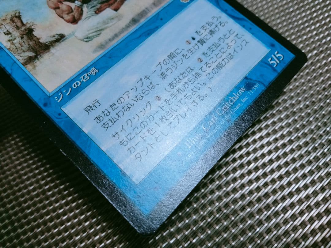 【ご確認用】ウルザズ・サーガ usg 漂うジン 日本語 1枚　MTG