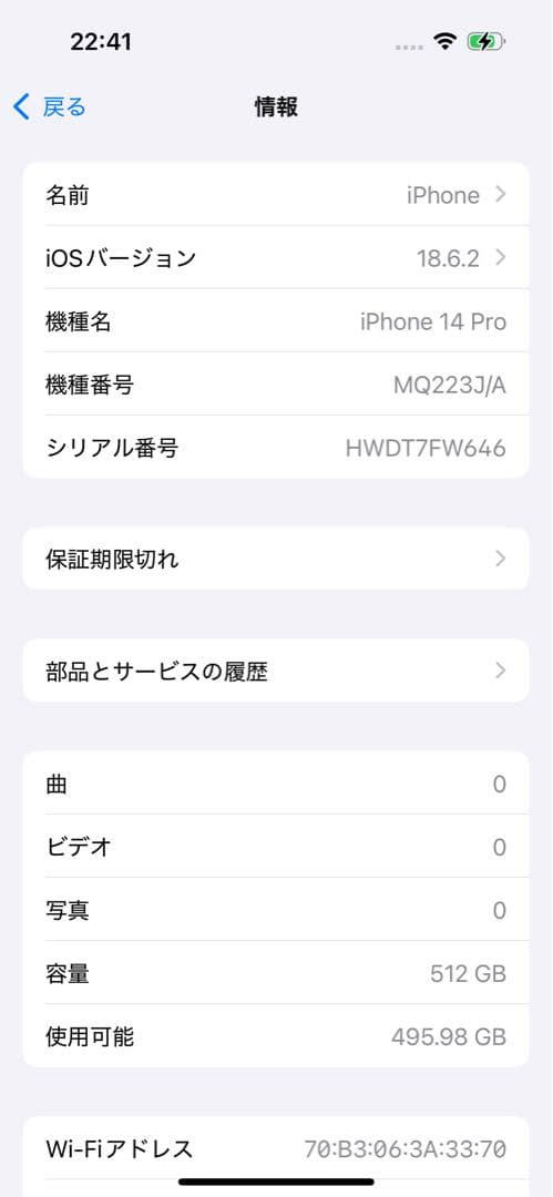 [iPhone14pro] 中古美品　Gold 512GB