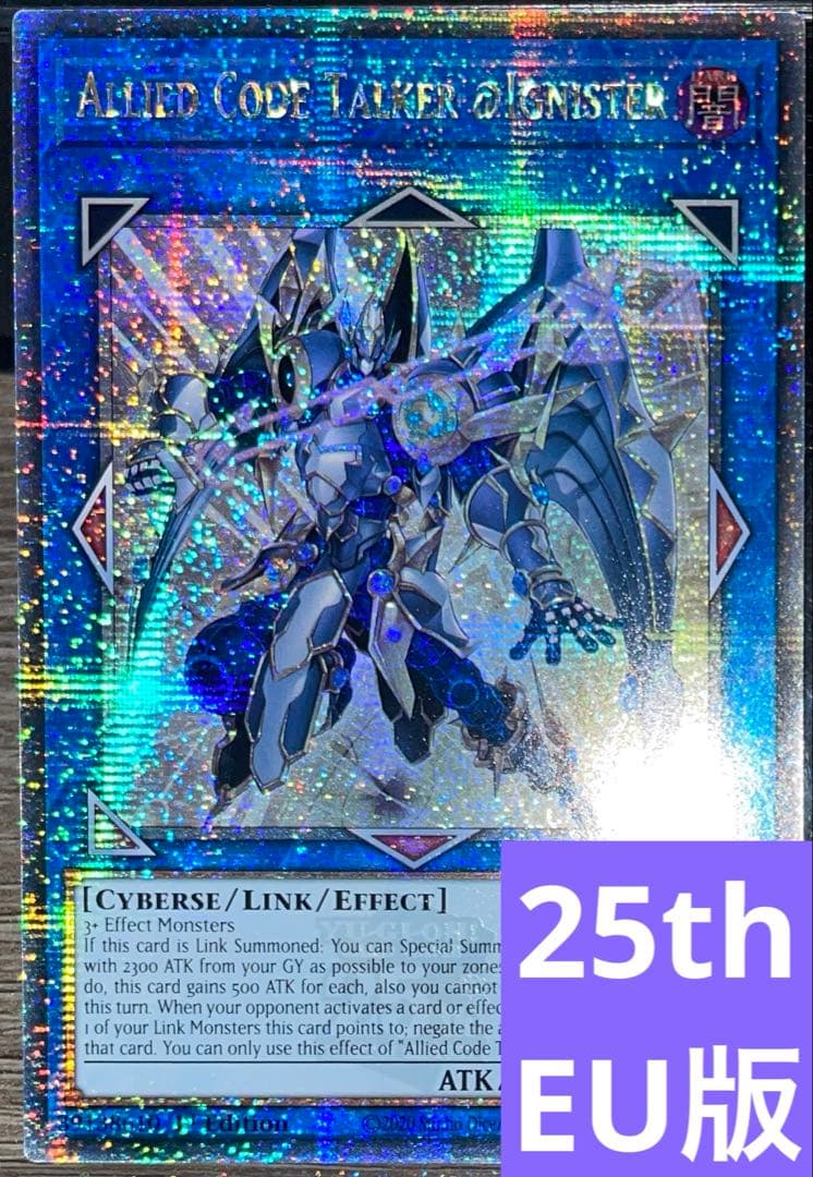 アコードトーカー@イグニスター　25th　クオシク　英語版　EU版　ALIN