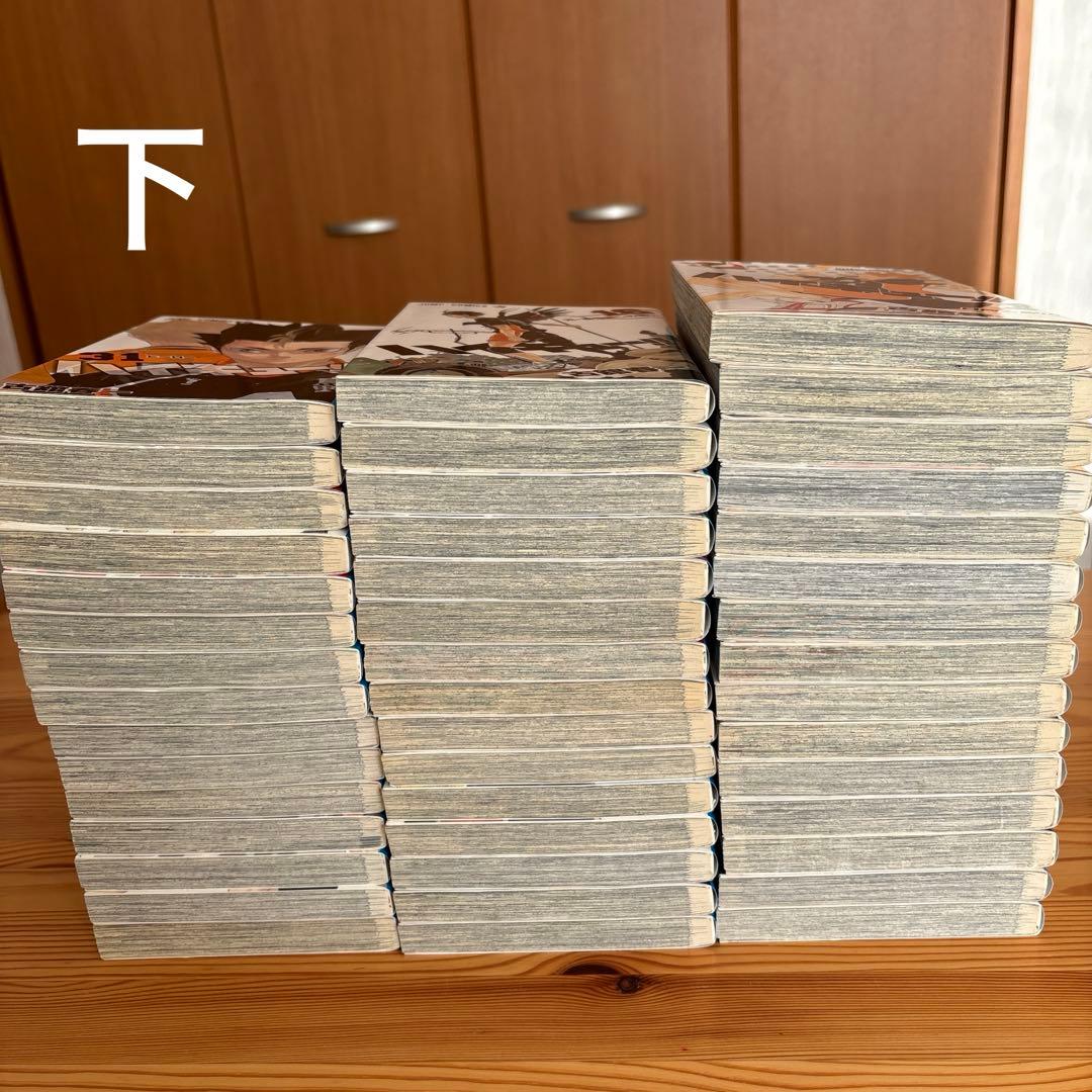 ハイキュー!!　1巻〜45巻　全巻セット