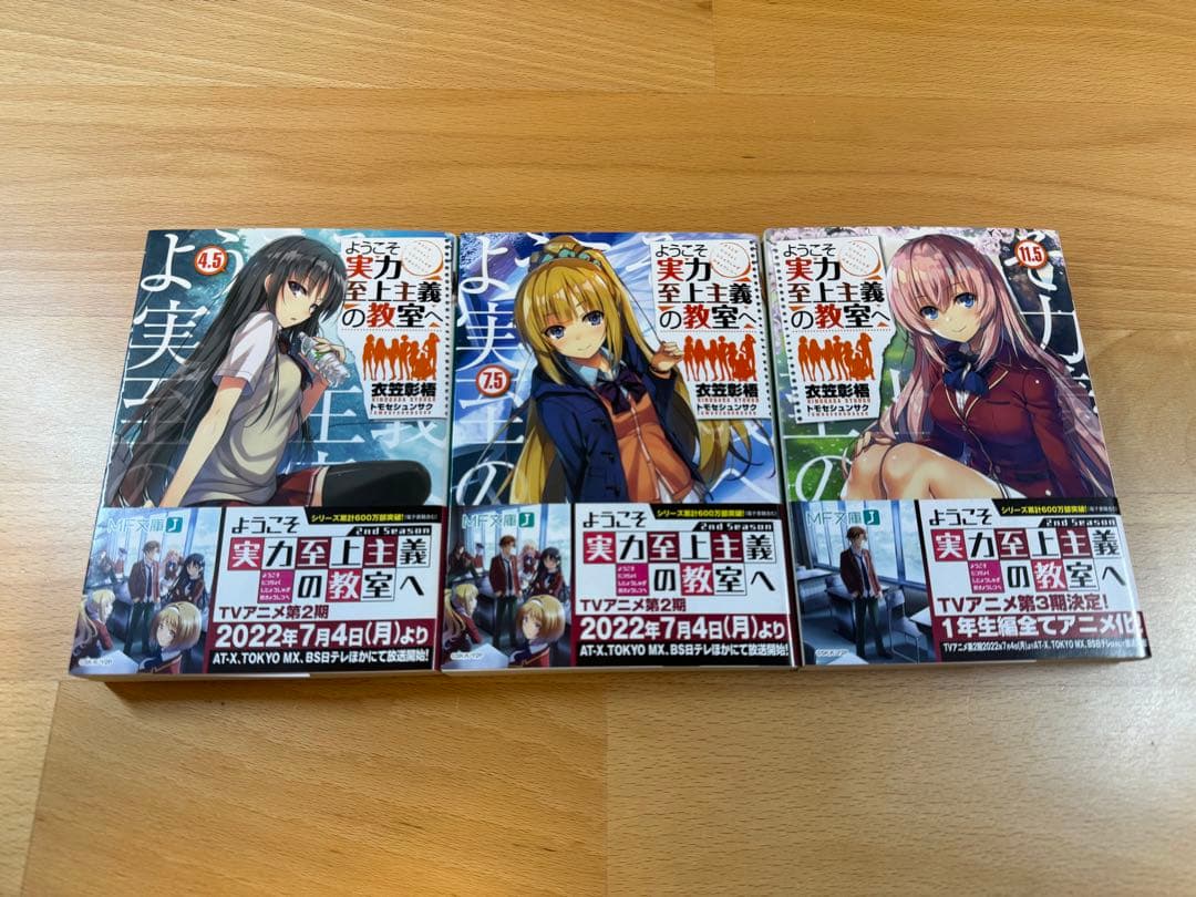 全34巻 ようこそ実力至上主義の教室へ ガイドブック付き よう実 ラノベ 小説