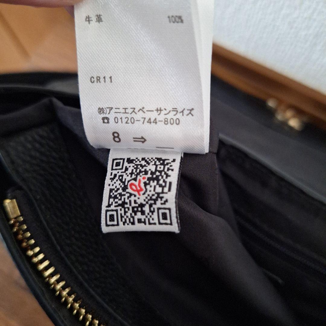 未使用 アニエスベー ブラックレザーショルダーバッグ