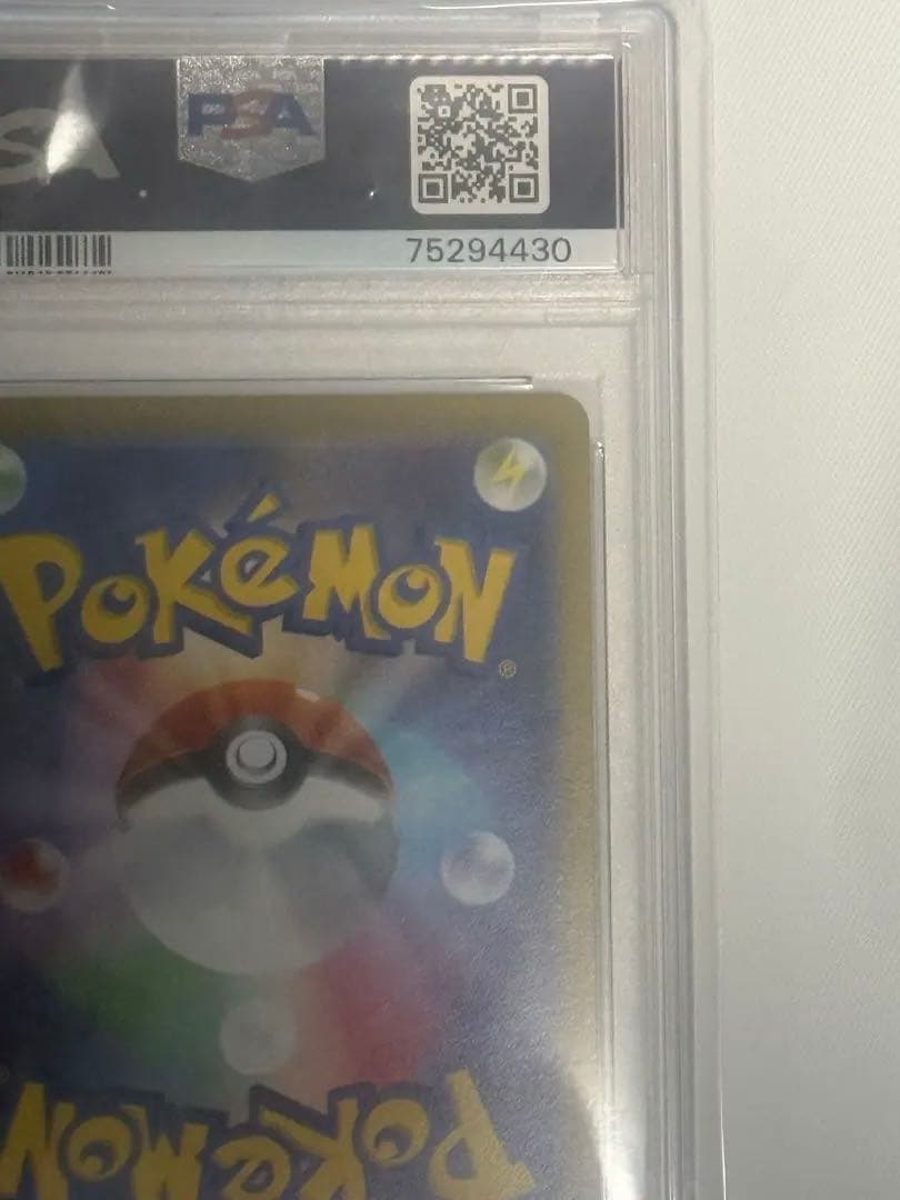 ピカチュウAR PSA10 ＶSTARユニバース