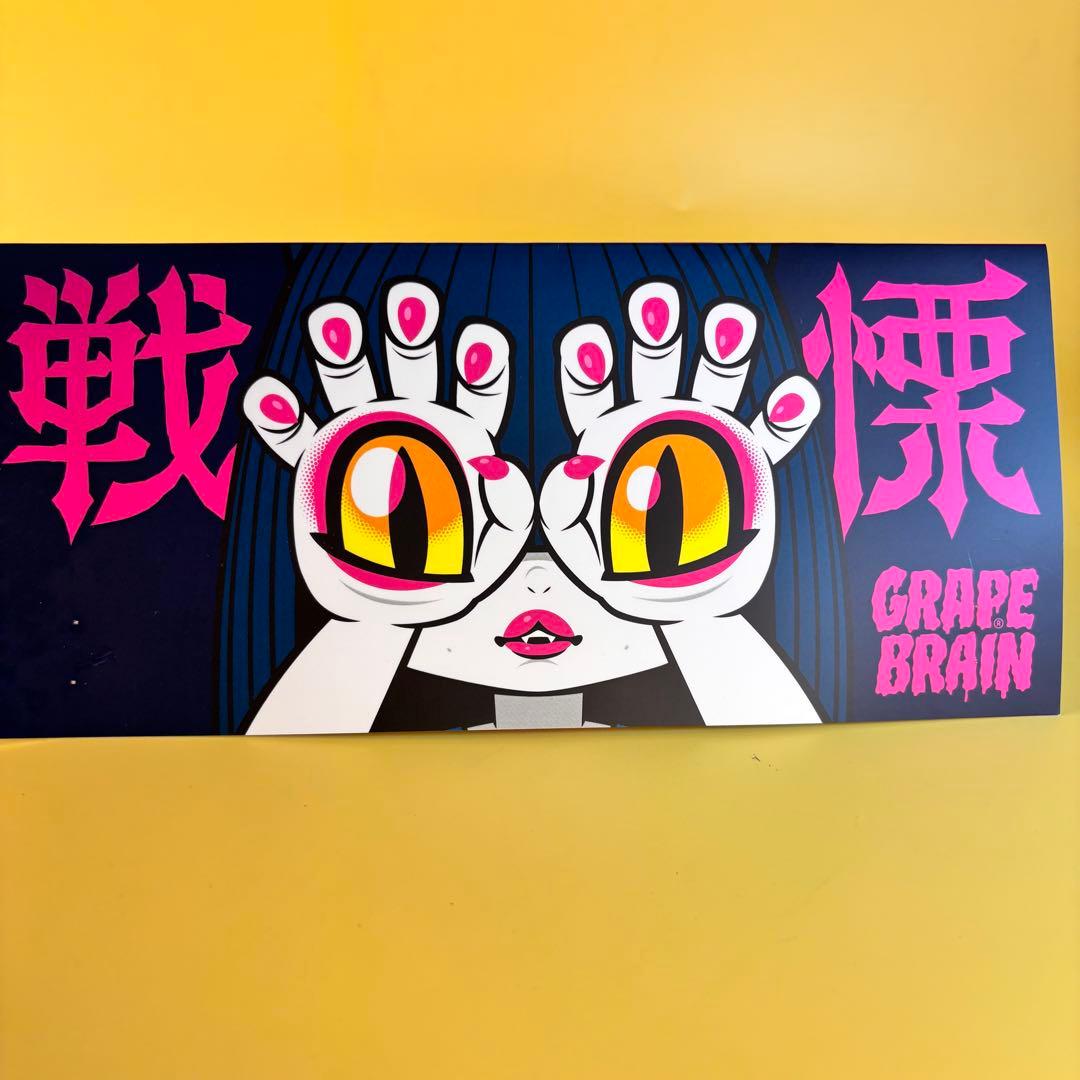 GRAPE BRAIN 戦慄！にぎるちゃん あいいろ ソフビ フィギュア