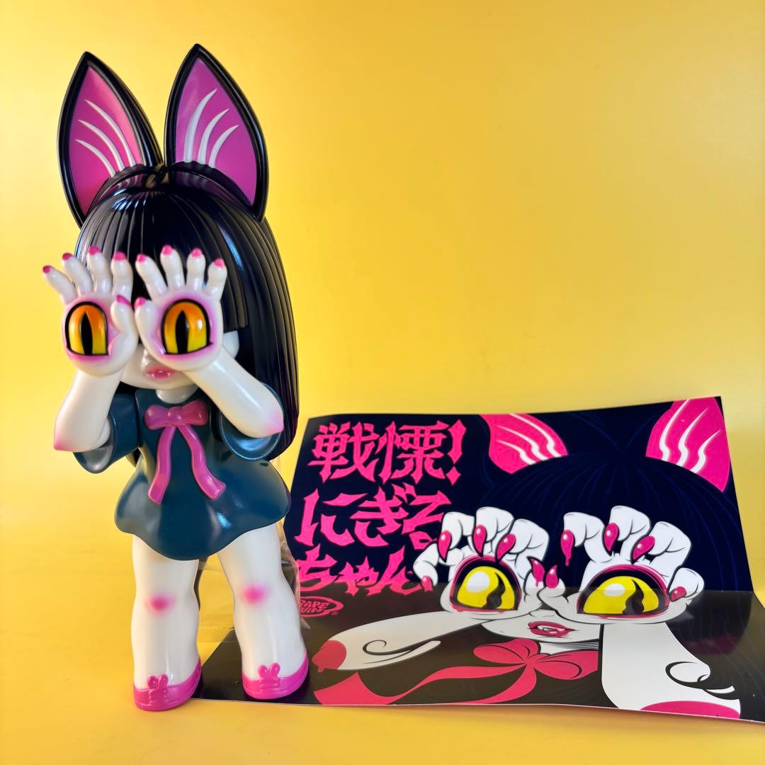 GRAPE BRAIN 戦慄！にぎるちゃん あいいろ ソフビ フィギュア