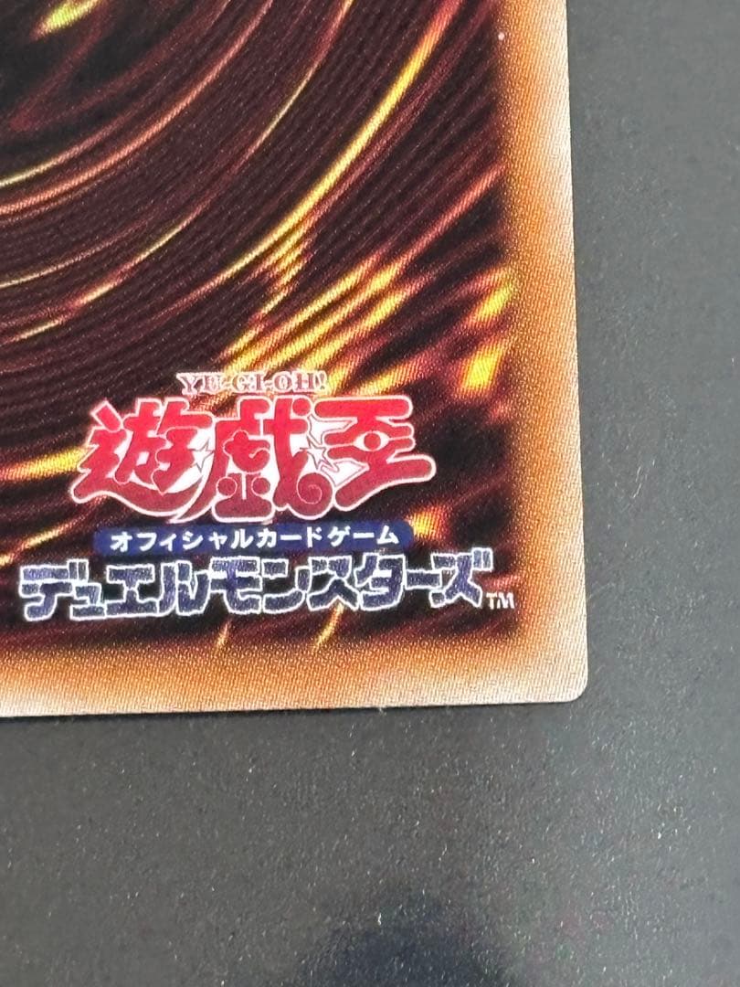 遊戯王　滅びの黒魔術師　プリズマテックシークレットレア　1枚
