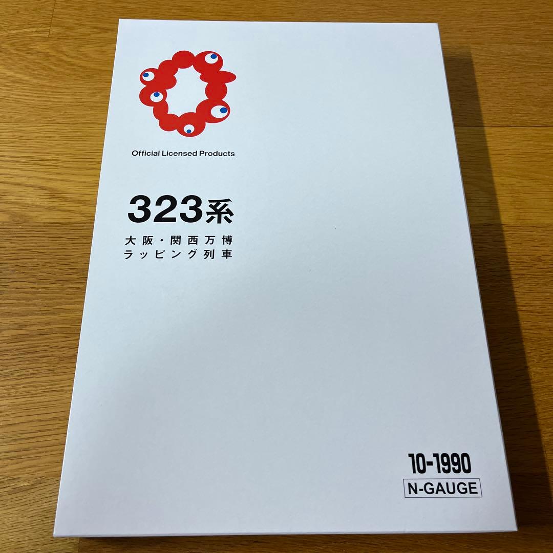kato 323系　大阪関西万博ラッピング列車　8両セット