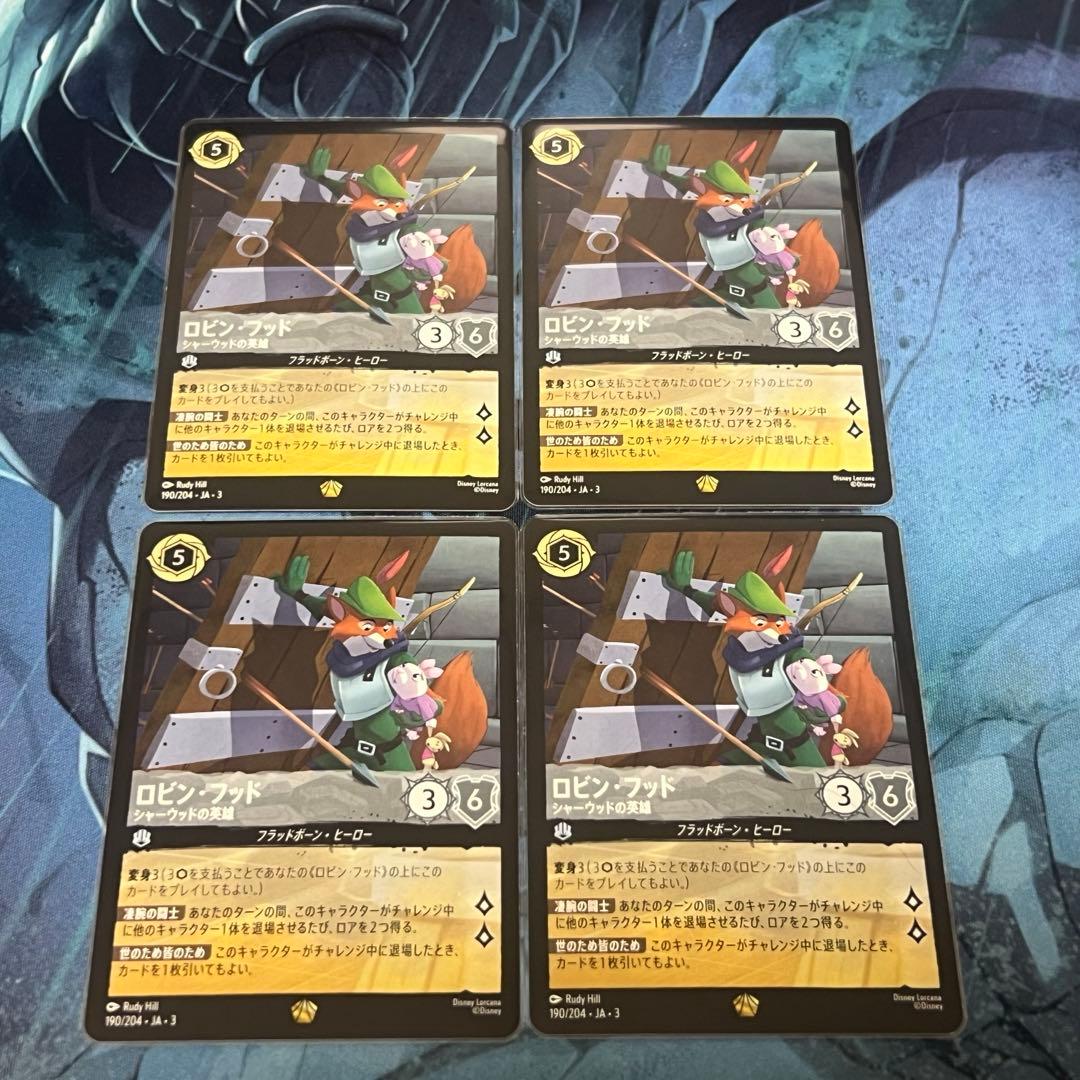 ロルカナ　ロビンフッド　レジェンダリー　4枚