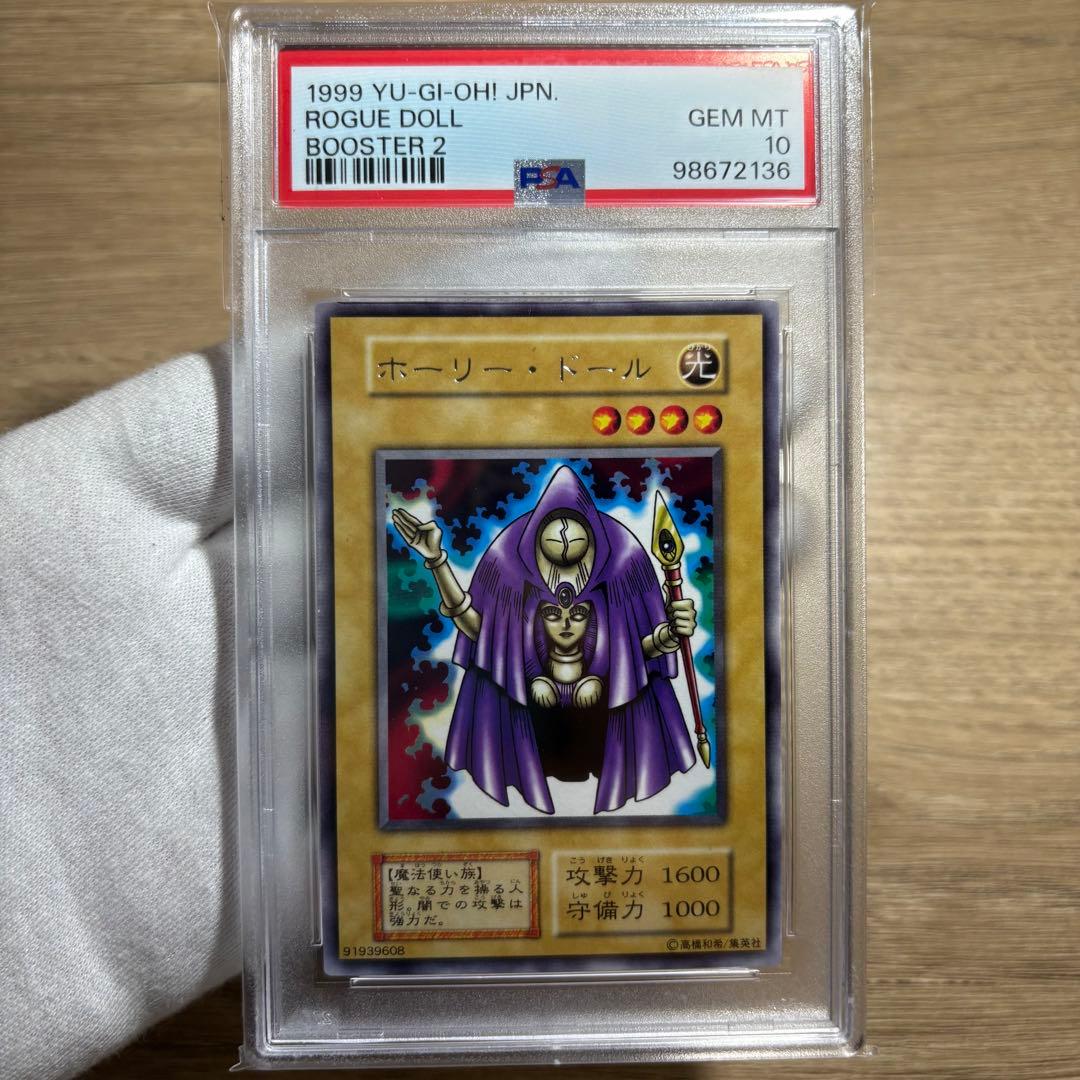 【 鑑定品 PSA10 】　極美品　世界2枚　ホーリードール　初期　字レア