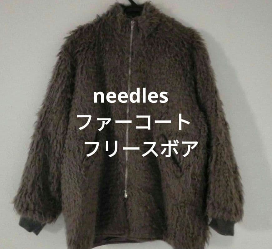 che 定価74800円　needles ファー　コート　フリース　ボア