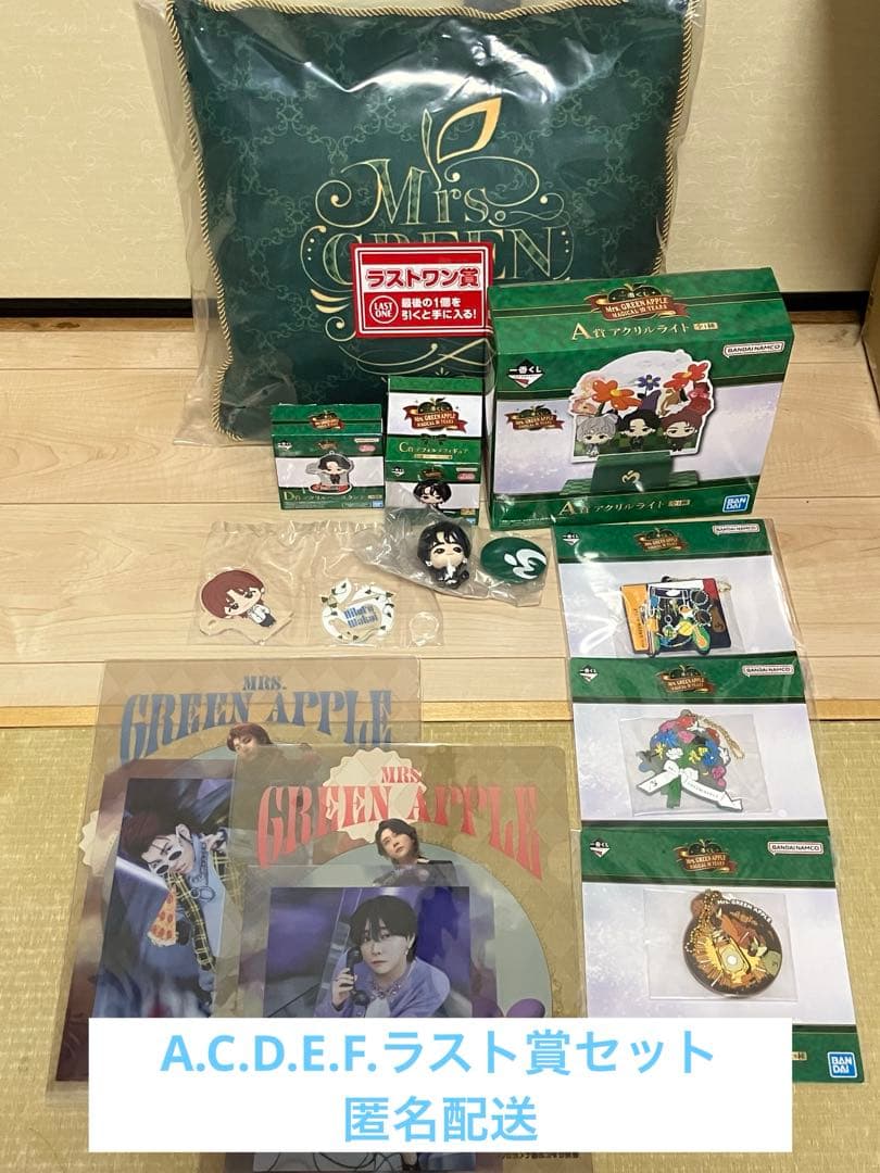 ち*）様 【ラストワン、A、C、D、E、Fセット】Mrs. GREEN APPL