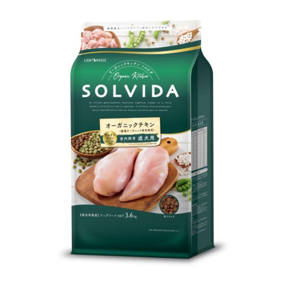 ソルビダ　グレインフリー　チキン　室内飼育成犬用　3.6kgx2袋