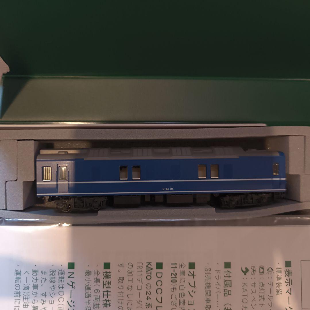 KATO 24系ゆうづる号　ef80付き　10-811