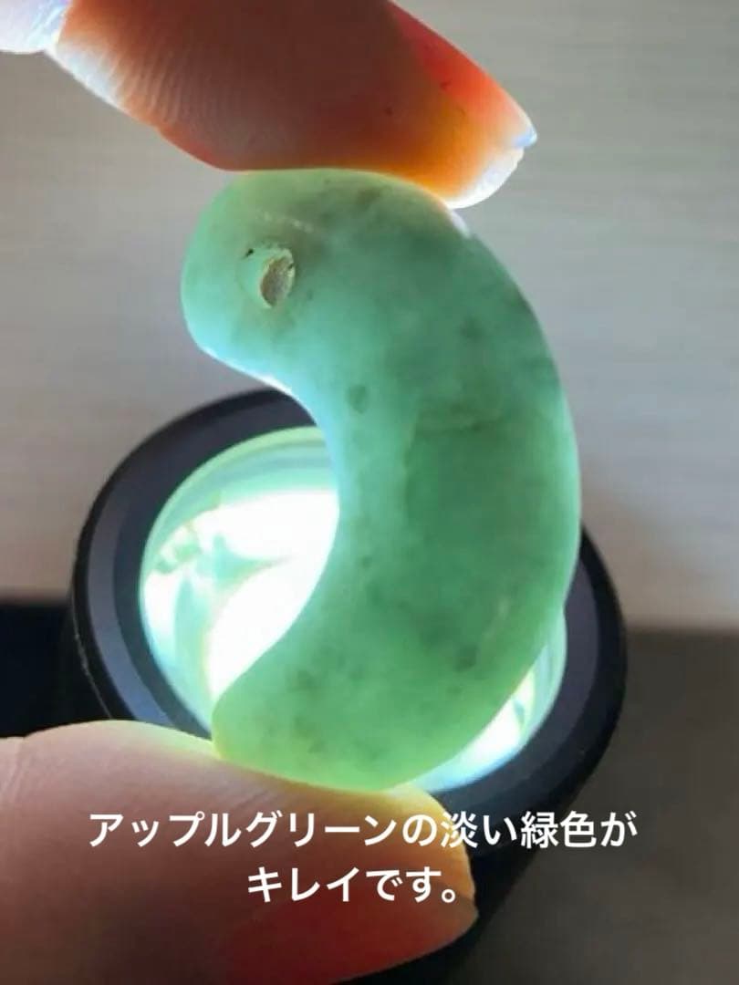 勾玉　翡翠　縄文弥生期　出土品　ヒスイ　宝石質