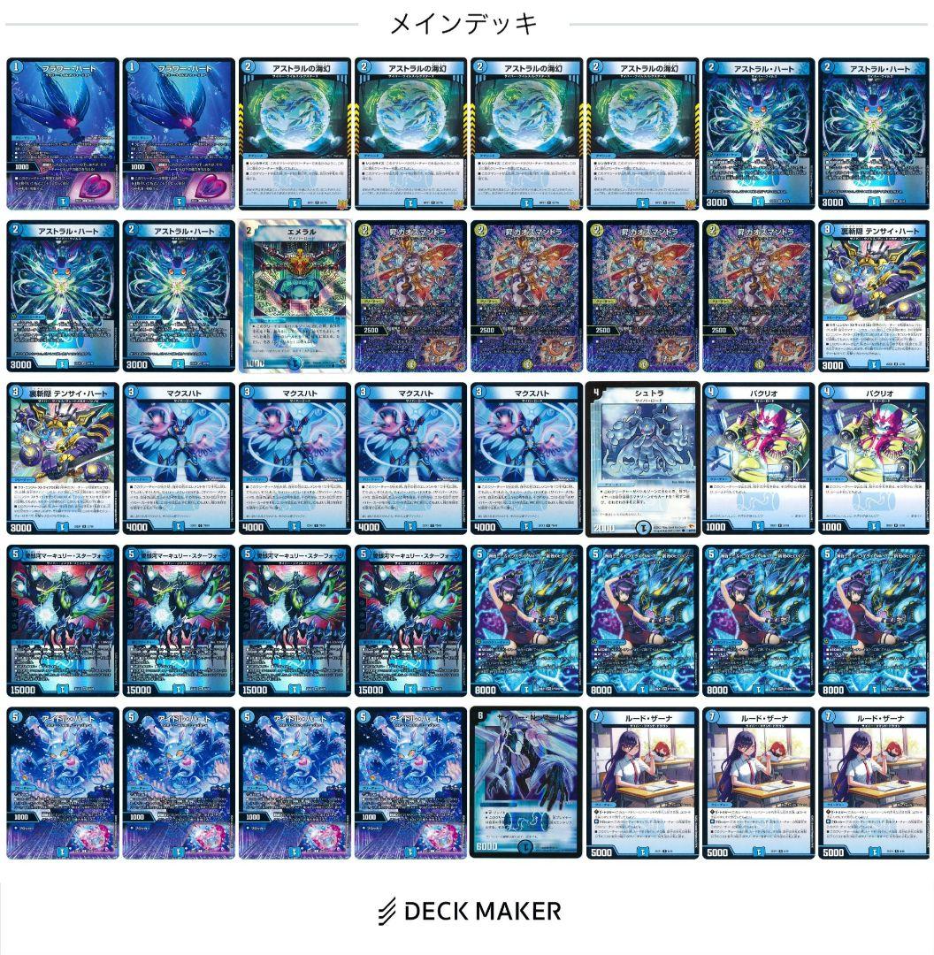 青単サイバー デッキ（nパク型）おまけ付き