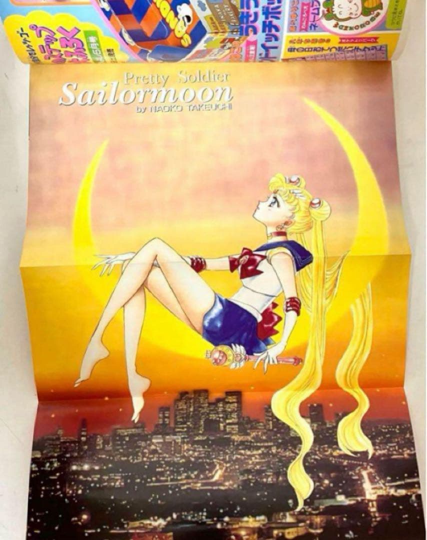 【大特価】美少女戦士セーラームーン　武内直子　なかよし　1993年4月号