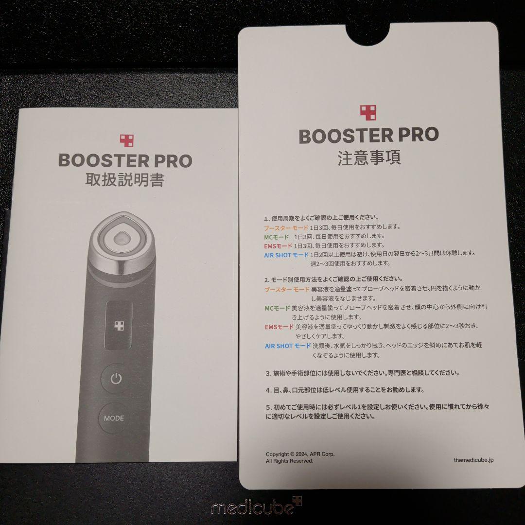 _*a様 【正規品】メディキューブ AGE-R ブースタープロスペシャルギフトセ