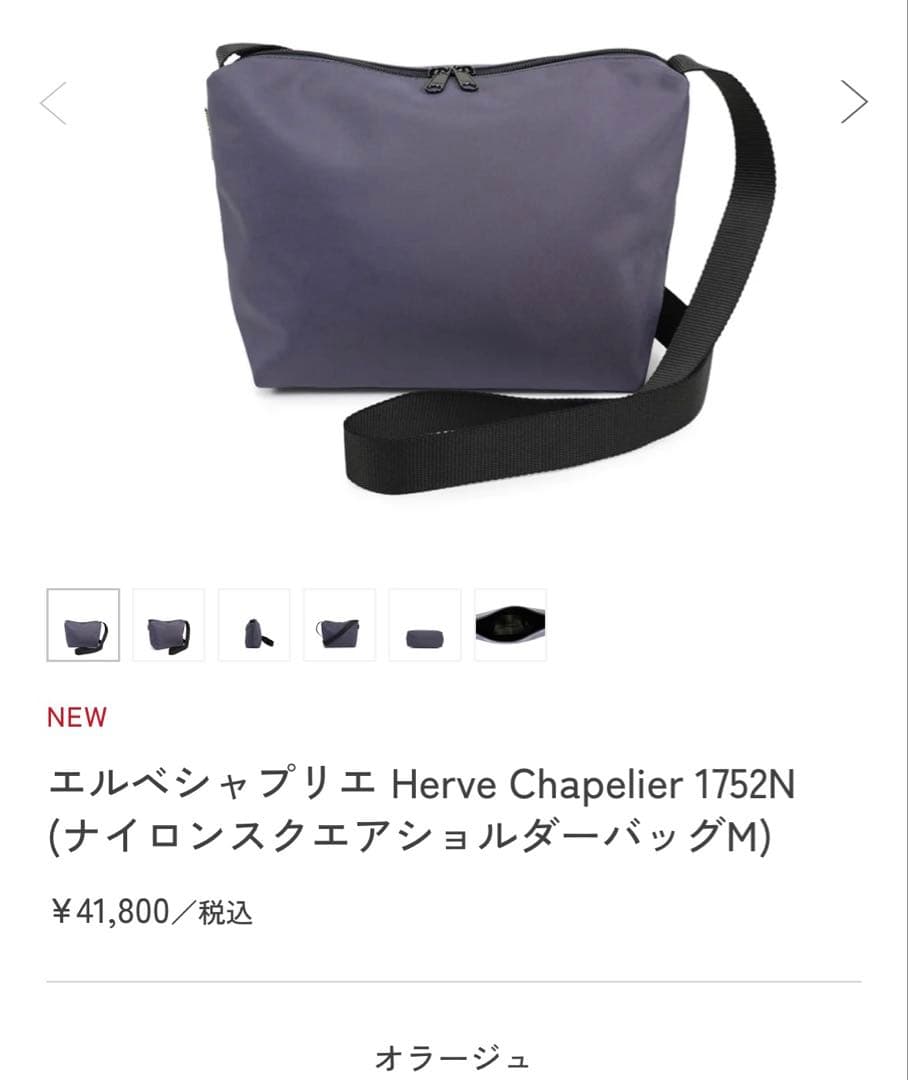 エルベシャプリエ 1752N M オラージュ