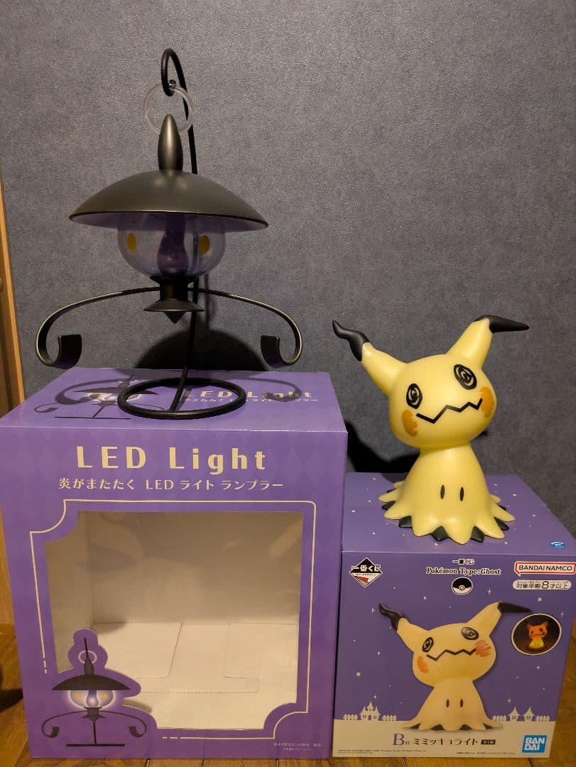 ポケモン　ランプラー　ミミッキュ　ライト
