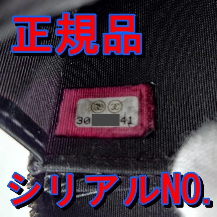 超美品　CHANEL　マドモアゼル　マトラッセ　カードケース