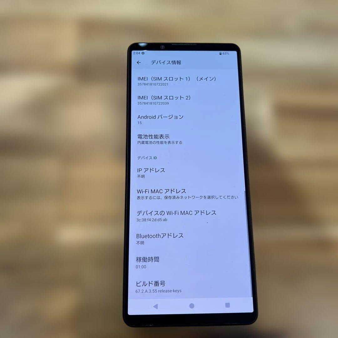 K1640 au SIMフリー　Xperia 1 V SOG10