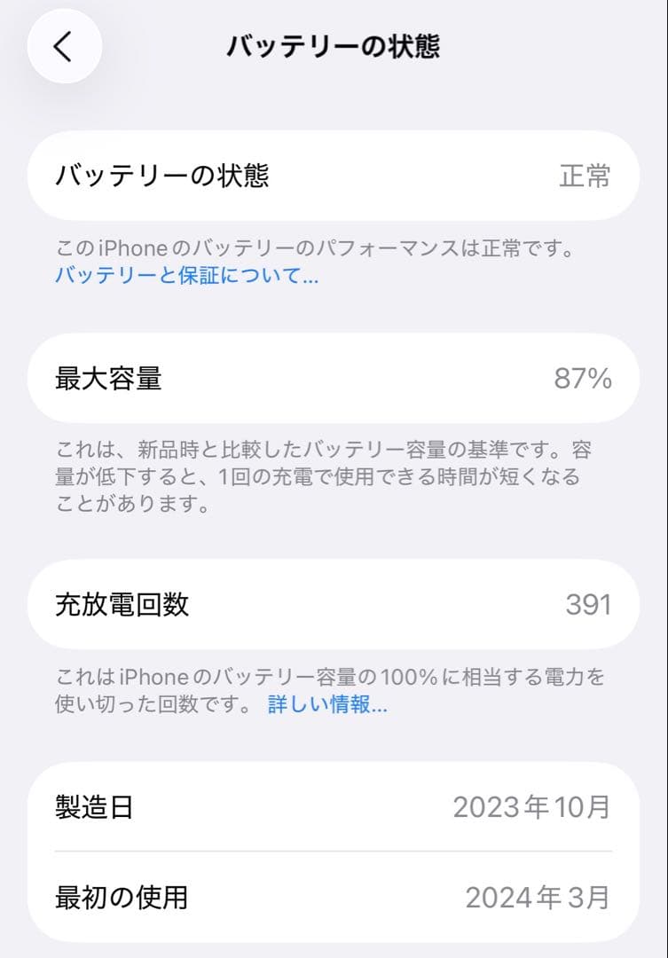 Apple iPhone 15 Pro ブルーチタニウム