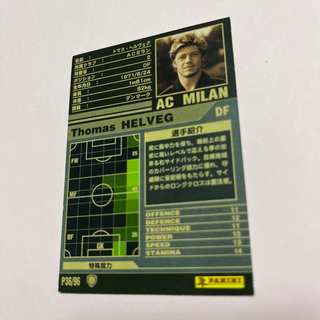 wccf    ロケテ⭐︎P36    ヘルヴェグ