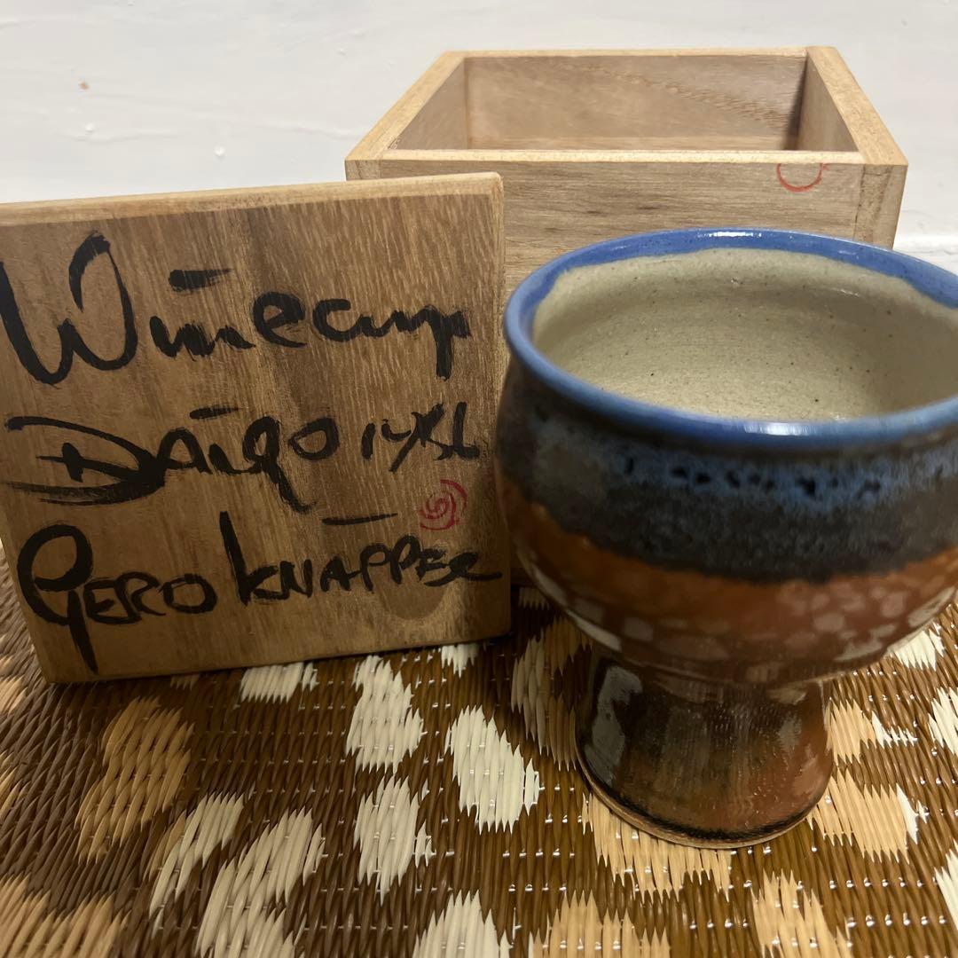 ゲルトクナッパー 陶器のワイングラス