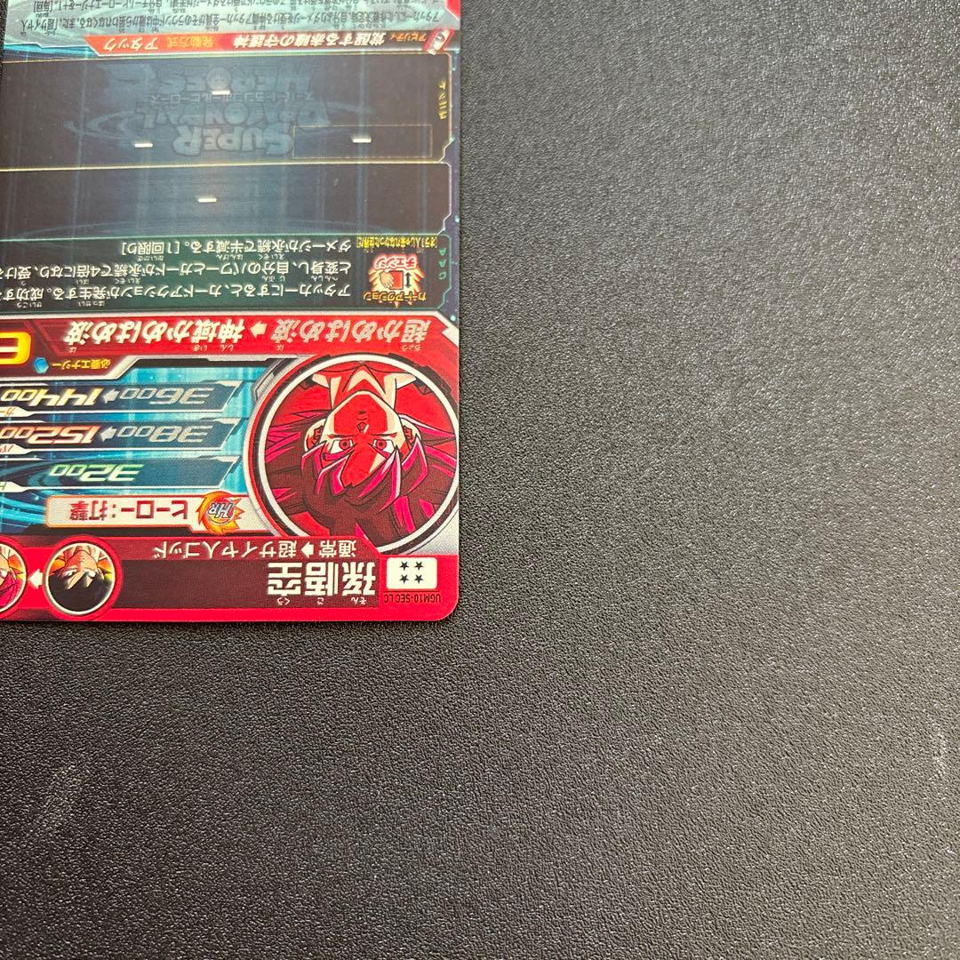ugm10-sec lc 孫悟空　スーパードラゴンボールヒーローズ mm6