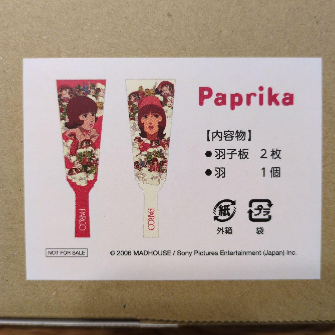 PARCO　パプリカ　羽子板 2026 グランバザール