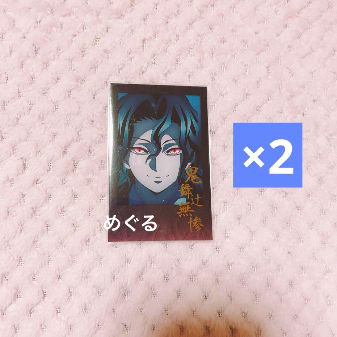 鬼滅の刃 ufotable お楽しみくじ 缶バッジ 鬼舞辻無惨