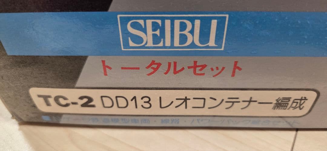 TC-2 トータルセット 鉄道模型Nゲージ　線路おまけ付　古物レア品訳あり