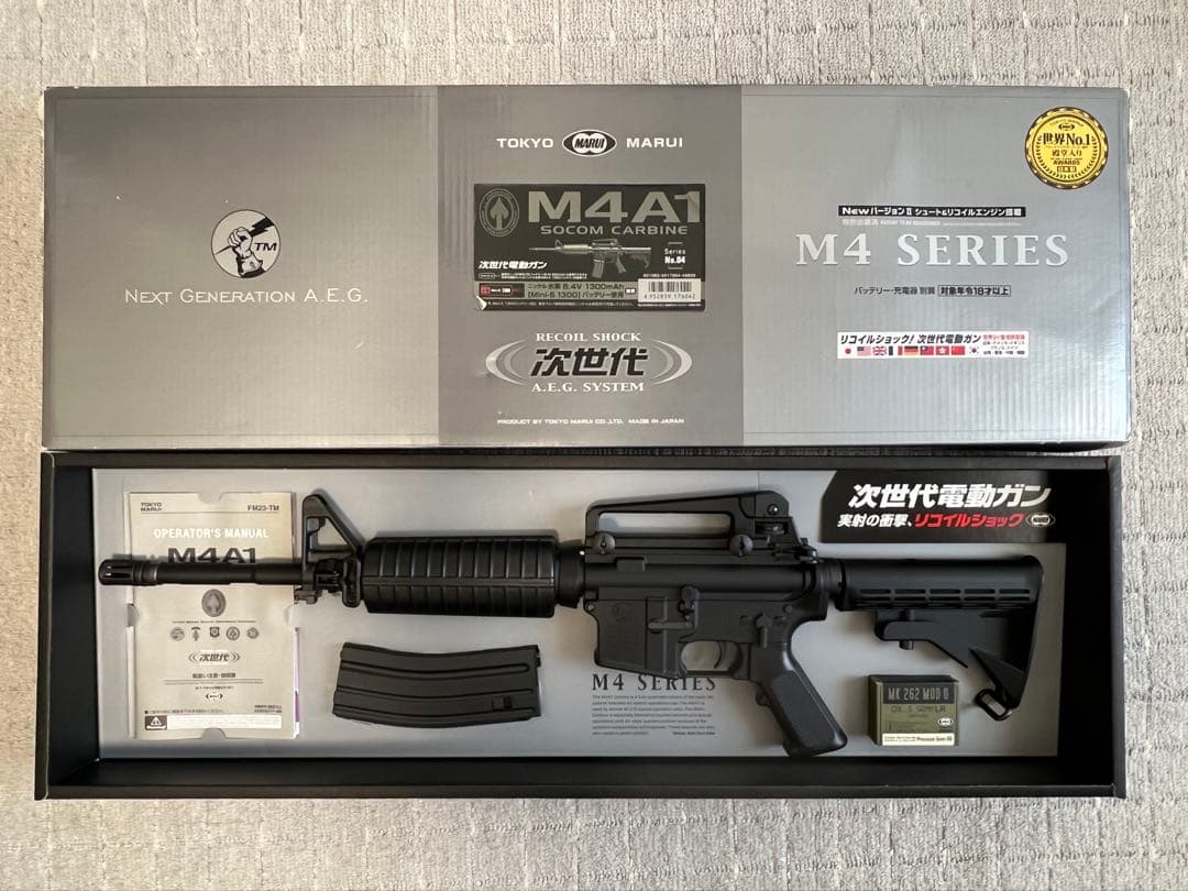 東京マルイ　次世代電動ガン　M4A1カービン