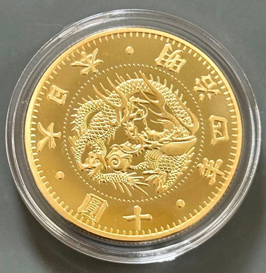 か*ー様 旧十圓 明治四年(ケース入り)重さ約18.1g コレクション