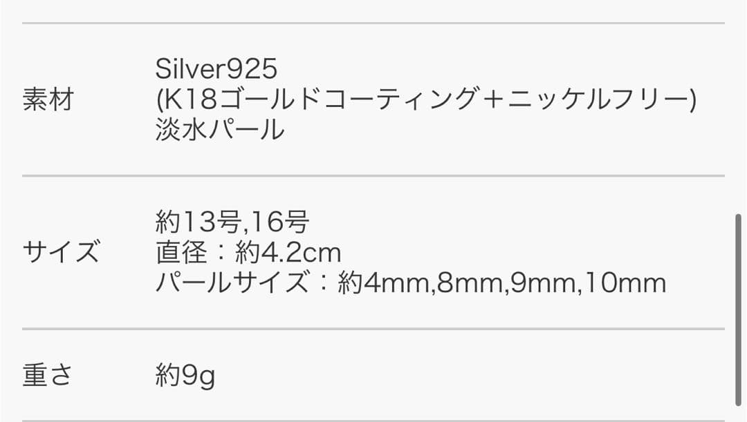 ステラハリウッド　バブルパールリング