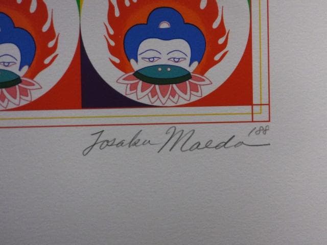 前田常作 直筆サイン『仏母マンダラ』リトグラフ 1988年 シート 0829G