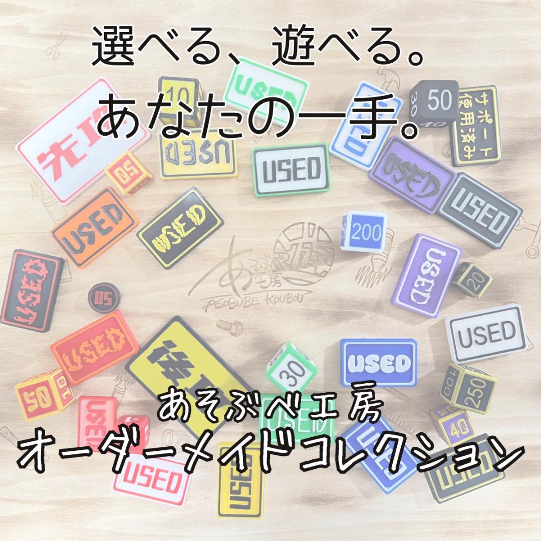 【きりん様】オーダーメイドダメカンダイス