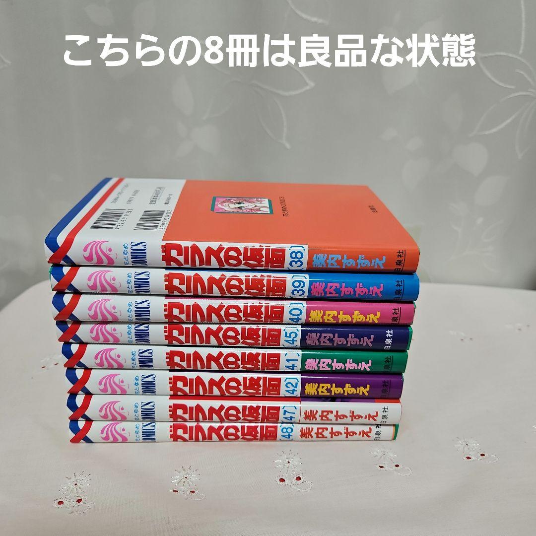 【美品☆一読のみ☆最終値下げ】ガラスの仮面 全巻セット1～49