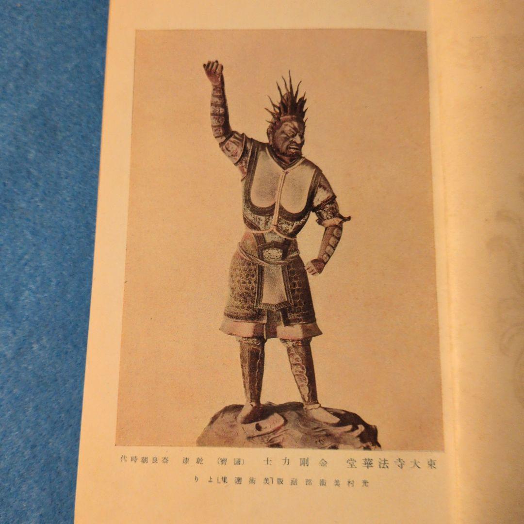 【1927年/昭和2年】彫塑の手ほどき　長谷川榮作