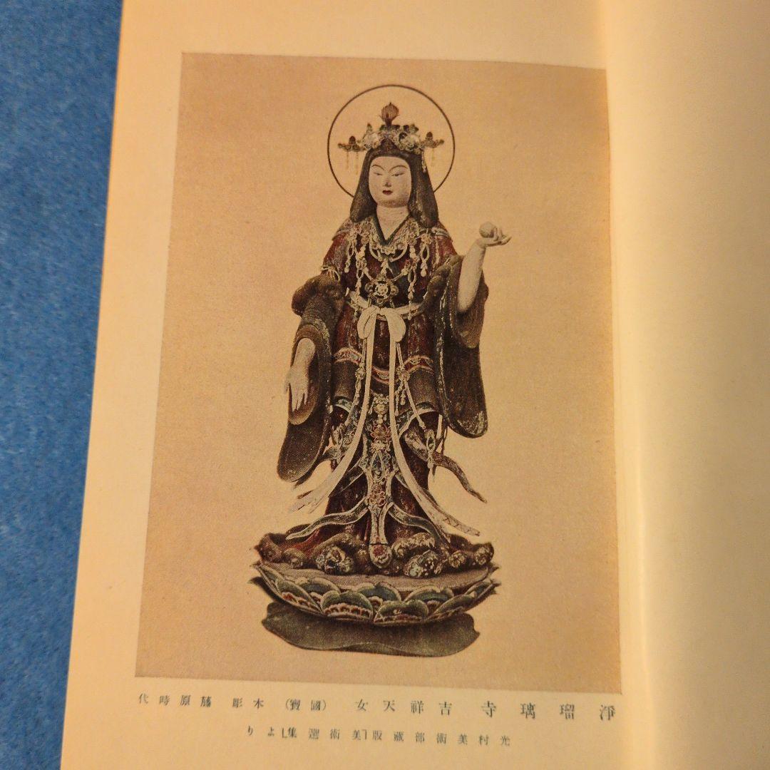 【1927年/昭和2年】彫塑の手ほどき　長谷川榮作