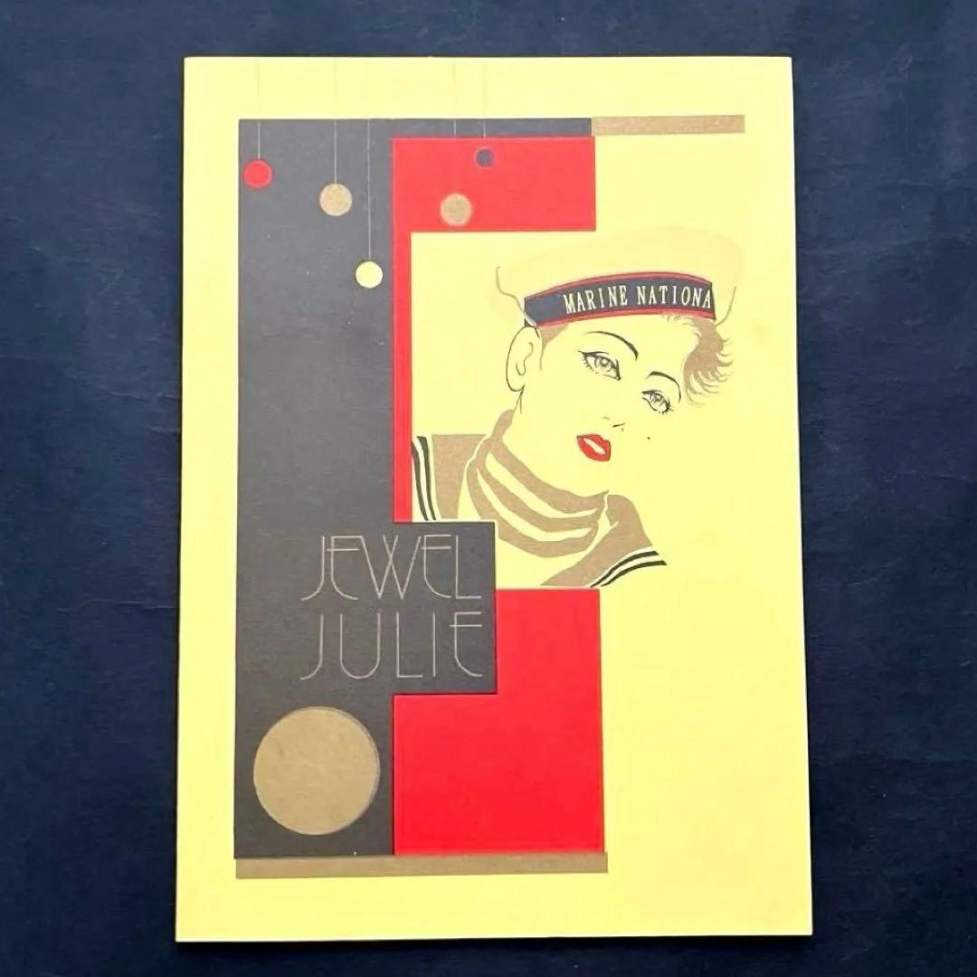 ❤️沢田研二さん　ジュリーに御用心❤️ファンクラブ激レア本　会報誌　昭和　1冊限り