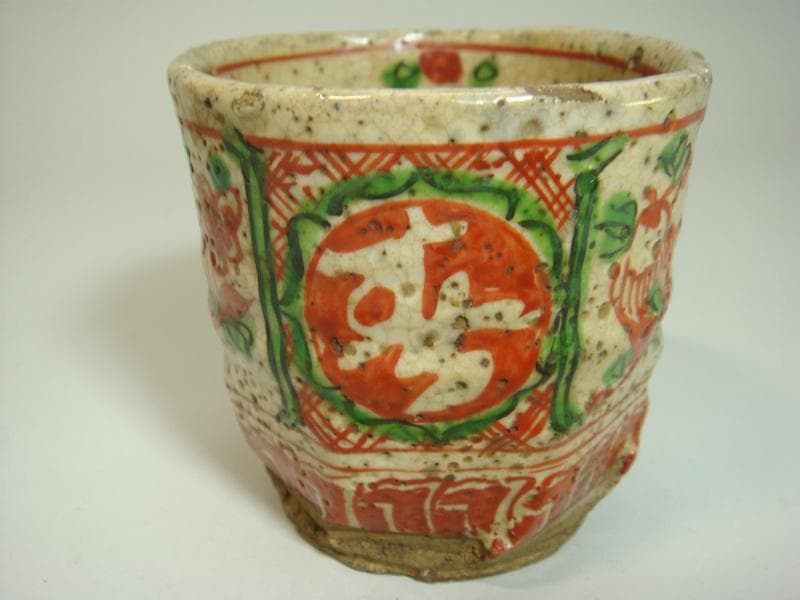 湯飲み■古い呉須赤絵 花唐草 寿 福 古玩 唐物 中国 古美術 時代物 骨董品■