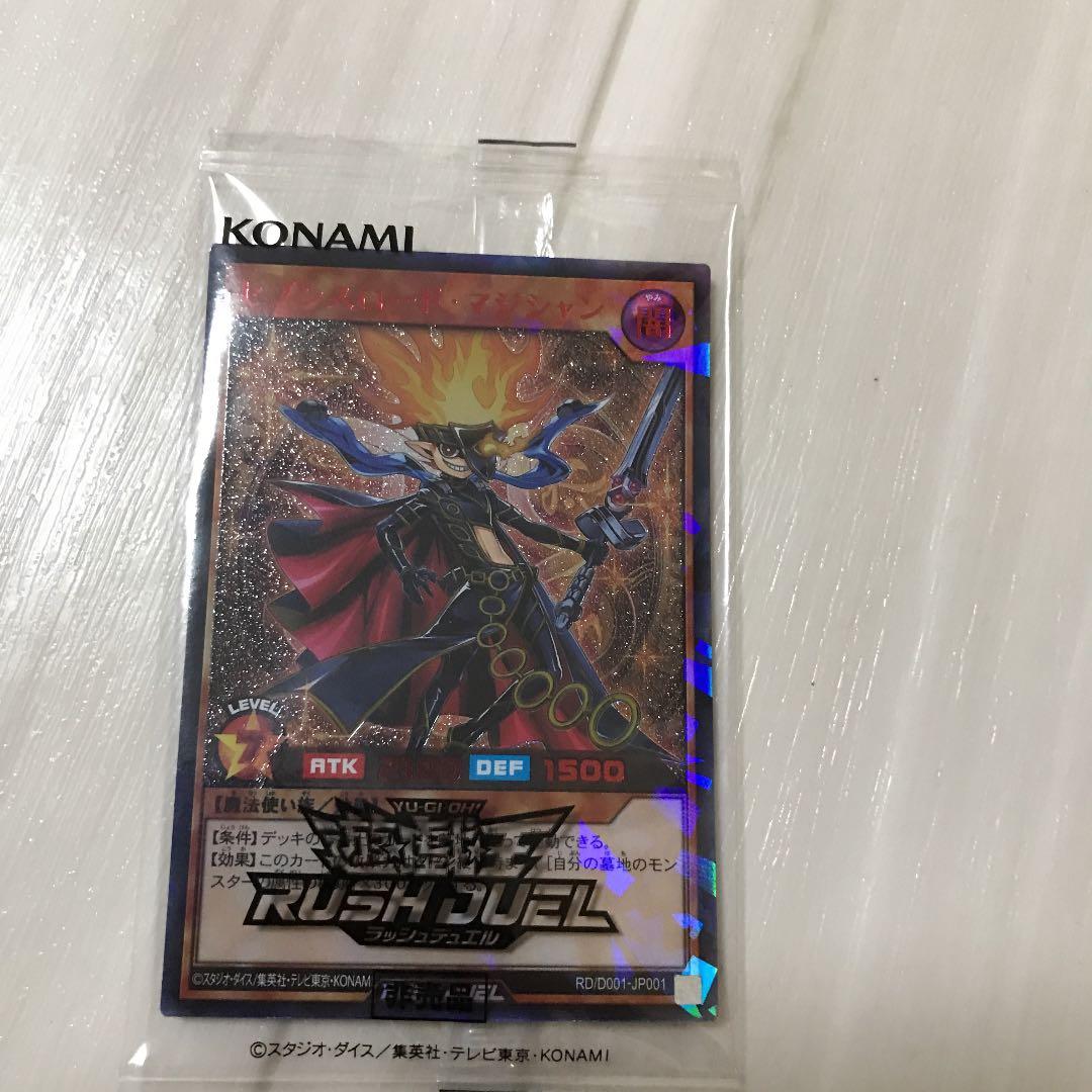 遊戯王 セブンスロードマジシャン　レッドバージョン