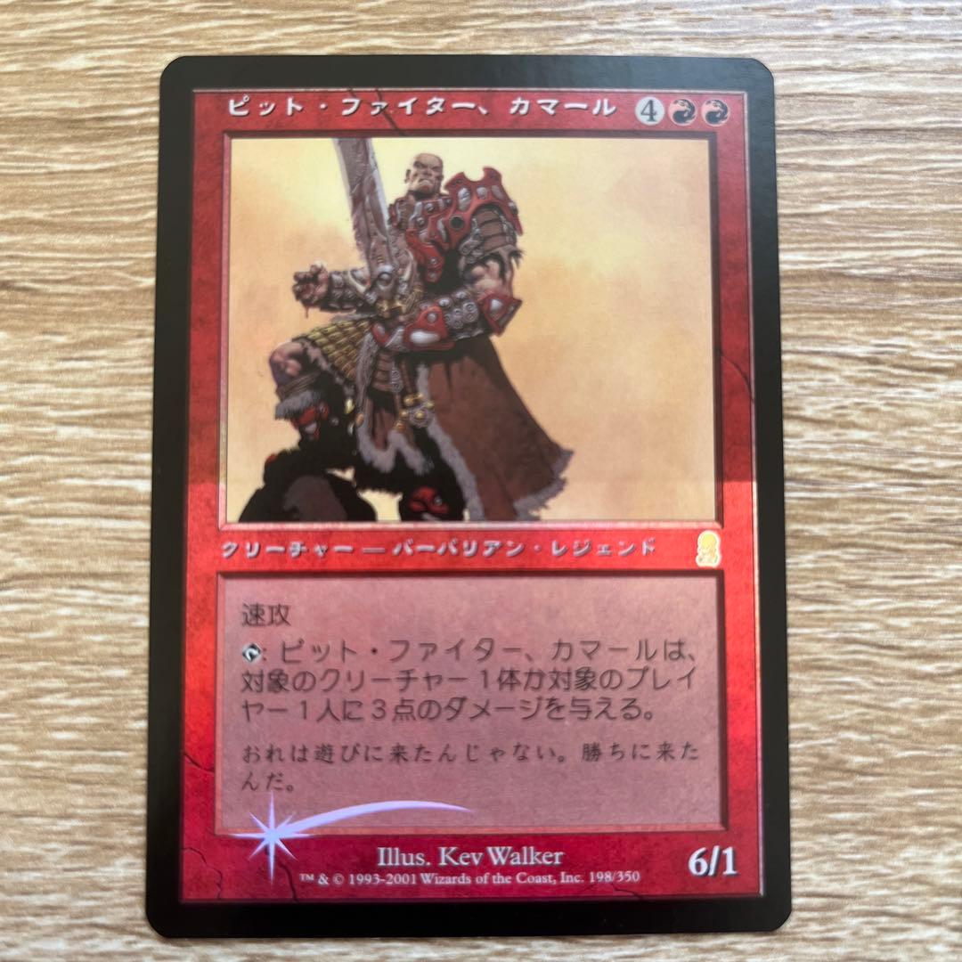 ピット・ファイター、カマール foil 日本語版 オデッセイ