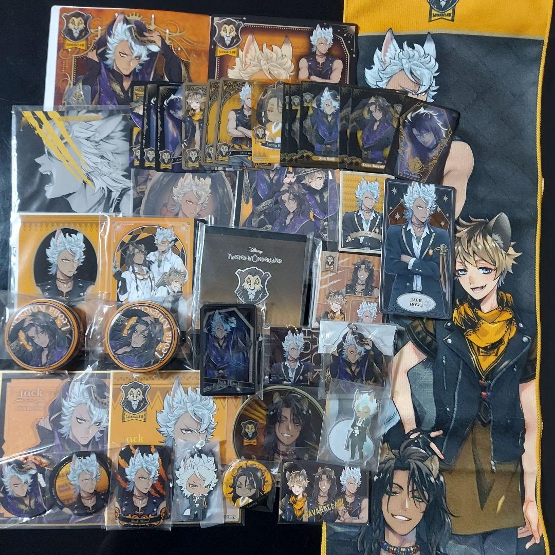 ツイステ　まとめ売り　200点以上