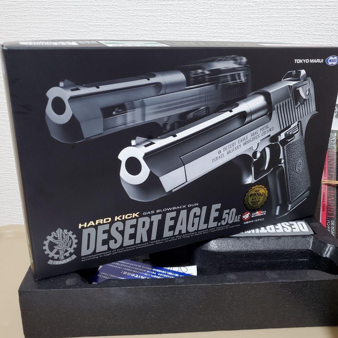 東京マルイ DESERT EAGLE .50AE ガスガン　デザートイーグル