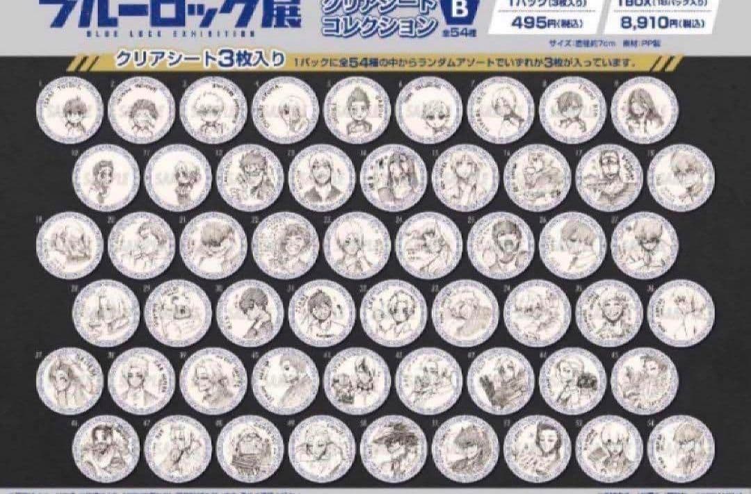 ブルーロック展　クリアシートコレクション　A.B.C 3BOX 未開封