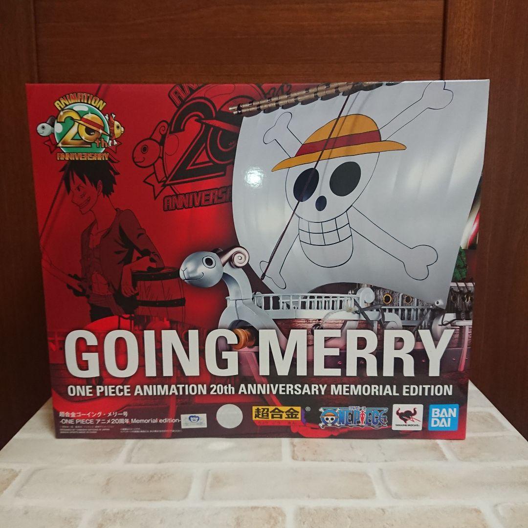 超合金ゴーイング・メリー号 アニメ20周年 未開封品