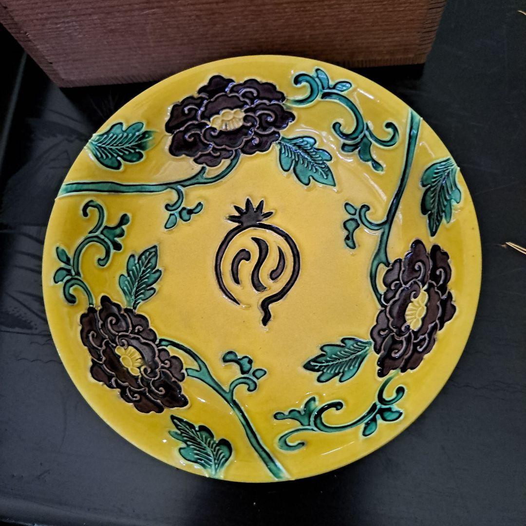 京焼　永楽善五郎　陽刻　黄色交跡　小皿　共箱入　　名刻印