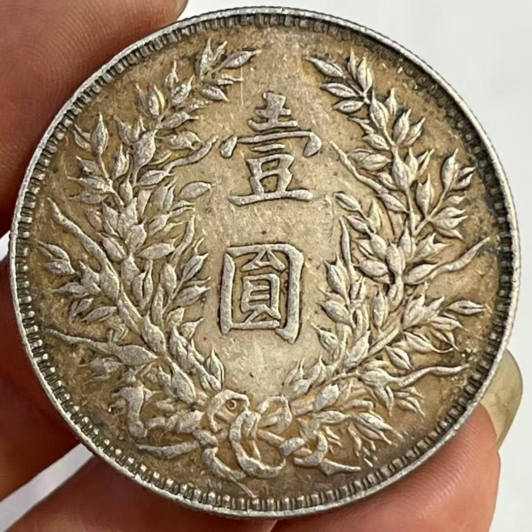 1914年 中国銀貨 袁大頭 中華民國三年 紀念幣・渡来銭・大型銀貨・硬貨